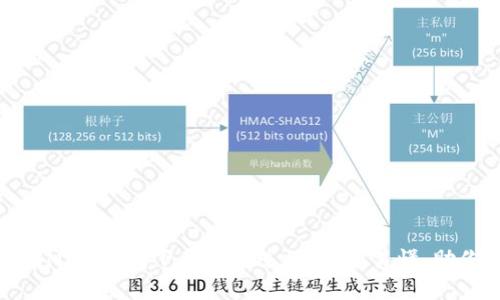 揭秘以太坊Mist钱包下载的全过程：简单易懂，助你轻松掌握