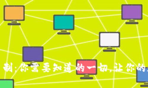 小狐狸钱包实名制：你需要知道的一切，让你的数字资产更安全