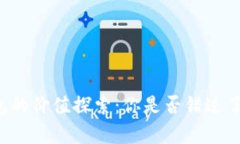 以太坊交易所钱包的价值