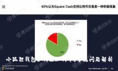 小狐狸钱包如何添加代币