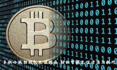 手机小狐狸钱包充值指南