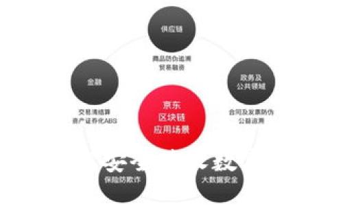 比特派钱包如何安全接收数字货币：完整指南