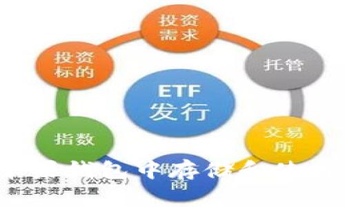 如何在苹果钱包中存储和使用狗狗币？