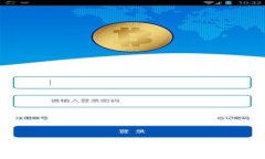 USDT是什么钱包？全面解析