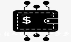 货币钱包怎么转入USDT? 一
