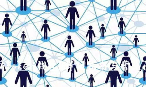 如何注销Token钱包？详细指南与常见问题解答