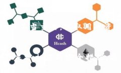   以太坊钱包如何处理数据