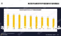 如何选择和使用TRX数字钱