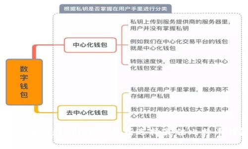 比特币钱包哪个好用？全面解析选择最佳比特币钱包的指南