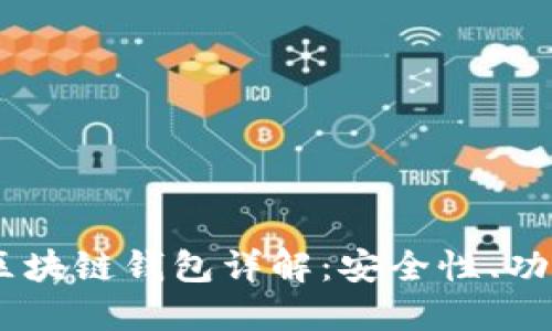 Plus Token区块链钱包详解：安全性、功能与最新动态