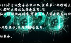   Sol Wallet中的借贷功能解