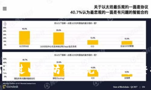 如何通过以太坊钱包充USDT：完整指南