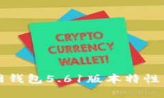 小狐狸官网钱包5.61版本特