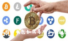 : 比特币钱包如何导入私钥