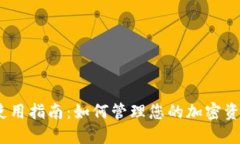 MetaMask 使用指南：如何管
