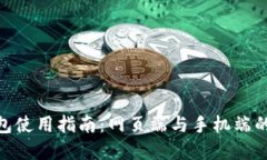 和关键词小狐狸钱包使用
