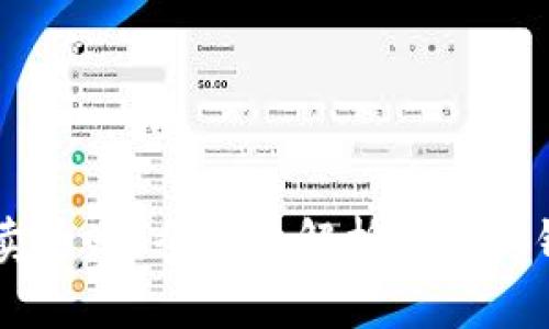 以太坊钱包可以卖币吗？全方位解析以太坊钱包的功能与使用