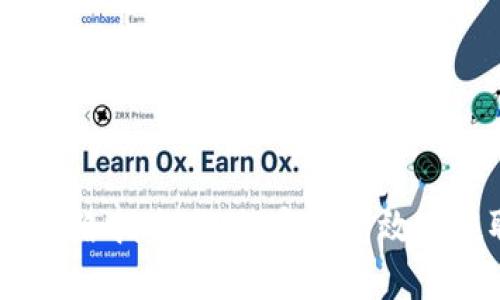 MetaMask 提币网络指南：如何安全有效地提取您的加密资产