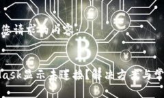 以下是您请求的内容： 