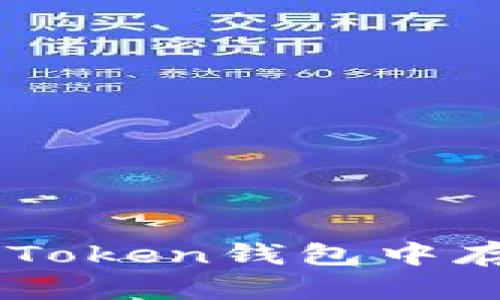 如何在imToken钱包中存储狗狗币