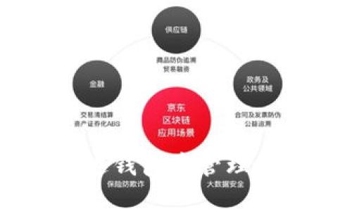 如何在雷达钱包中管理和使用XRP