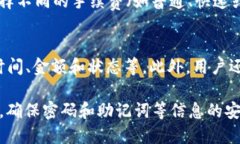   小狐狸钱包使用指南：如