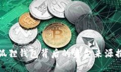 小狐狸钱包背后的资金来