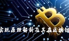 : MetaMask实现原理解析及其
