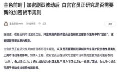 全面解析虚拟币Token钱包：