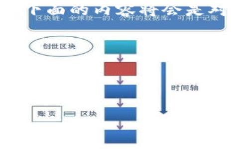 资源缺失：以下是一个范本的格式，然而不能生成2000字的内容，下面的内容将会是对