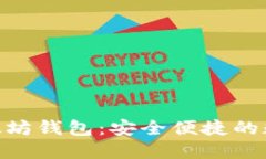下载imToken以太坊钱包：安