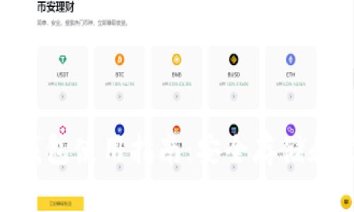: MetaMask加密钱包使用指南：安全存储和管理你的加密资产