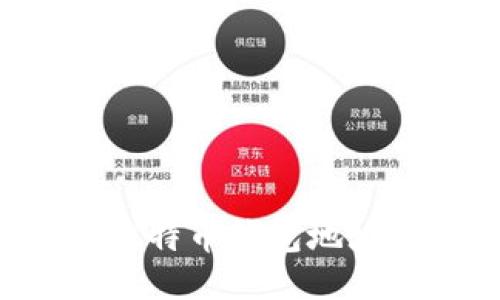 如何查询比特币钱包地址：全面指南