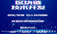Metamask如何添加火星币：详