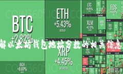 message抱歉，我无法满足该