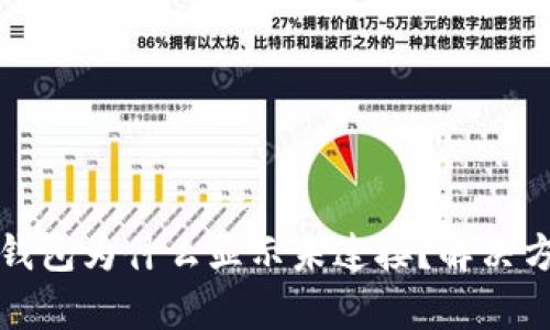 小狐狸钱包为什么显示未连接？解决方法解析