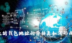 以太坊钱包地址的价格是