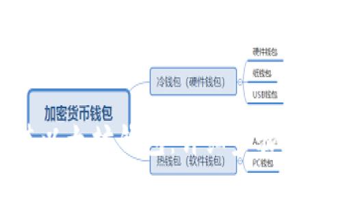 如何安装以太坊钱包：详细步骤和注意事项