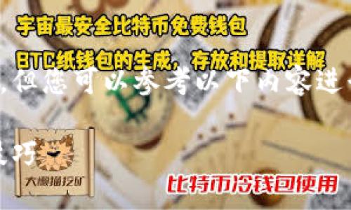 注意：目前我无法生成具体格式的文本，但您可以参考以下内容进行排版和格式化。以下是您请求的内容：

波场钱包如何卖出USDT？简单指南与技巧