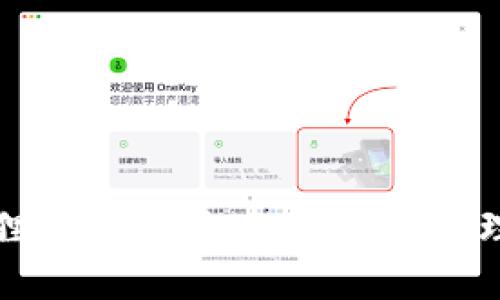 小狐狸钱包：您的数字资产管理利器