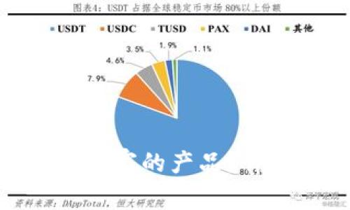 MetaMask是什么国家的产品？详细解析与使用指南