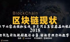 注意：以下内容为模拟生