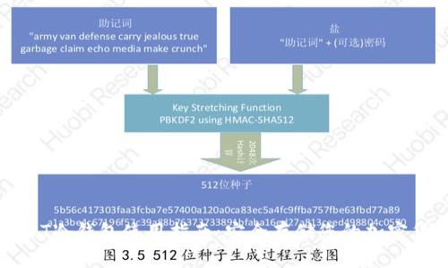 USDT冷钱包使用指南：安全存储您的加密货币