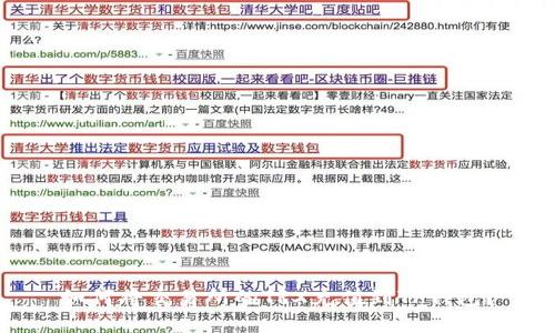 如何将交易所的TRX充值到TP钱包？