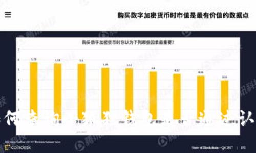 如何查询小狐狸钱包是否通过认证
