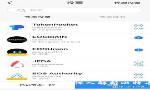 比特币钱包地址是全球通用的吗？深入解析比特币地址的特性与使用