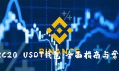 与关键词如何选择TRC20 U