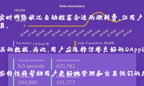    了解Metamask: 一种热门的加密货币钱包类型  / 

 guanjianci  加密货币钱包, Metamask, 数字钱包, Ethereum钱包  /guanjianci 

 随着区块链技术的发展，加密货币的使用越来越广泛，而数字钱包作为管理这些虚拟资产的重要工具，也逐渐引起了更多用户的关注。Metamask作为一种流行的加密货币钱包，对全球用户来说并不陌生。本文将主要讨论Metamask的类型、特点、使用方法，以及与其相关的一些问题和常见疑虑。 

 什么是Metamask? 
 Metamask是一种基于浏览器的加密货币钱包，尤其是针对以太坊（Ethereum）区块链及其支持的代币，方便用户管理和交易其加密资产。它作为一个扩展程序或移动应用程序，使得用户可以轻松地与去中心化应用（DApps）进行交互，同时也能以一种相对安全、便捷的方式存储他们的私钥和密码。Metamask不仅是一个钱包，还是一个允许用户访问以太坊网络和其生态系统的重要工具。

 Metamask的主要功能 
 作为一种加密货币钱包，Metamask有许多重要的功能，以下是一些主要的特点：
ul
  li 用户友好的界面： Metamask设计简洁，适合普通用户，通过简单的步骤即可进行操作，无需复杂的技术背景。/li
  li 私钥管理： 用户的私钥存储在本地而不是云端，这样可以提高安全性，避免黑客攻击的风险。/li
  li 支持多种代币： 除了以太坊，Metamask还支持ERC20代币，使得用户可以进行多样化的交易和投资。/li
  li 与DApp的兼容性： Metamask可以直接与多个去中心化应用（DApps）对接，便于用户使用DeFi、NFT等服务。/li
  li 交易确认： 用户可以方便地查看和确认交易，并跟踪其状态。/li
/ul

 Metamask与其他类型钱包的比较 
 在加密货币钱包的种类中，Metamask通常被分类为热钱包（Hot Wallet），与冷钱包（Cold Wallet）形成鲜明对比。热钱包是指那些连接互联网的数字钱包，其优点是操作便捷，适合日常交易，但由于其在线特性，相对而言更容易受到黑客攻击。而冷钱包如硬件钱包和纸钱包则不与互联网直接连接，提供更高的安全性，适合长期存储大额资产。

 如何安装和使用Metamask 
 安装Metamask非常简单，用户只需在浏览器扩展商店中搜索“Metamask”，下载安装程序，接着进行以下几个步骤：
ol
  li 创建新账号： 安装后，用户需要创建一个新钱包，设置密码，并妥善保存助记词。/li
  li 充值资产： 用户可以通过购买以太坊或将其他代币转入Metamask钱包，从而开始使用。/li
  li 与DApp交互： 在想要使用DApp时，用户只需在DApp网站上连接Metamask即可。确认交易时会弹出Metamask界面，用户可以查看所有交易信息，确认后即完成交易。/li
/ol

 常见问题解答 

 问题1：Metamask安全吗？ 
 在加密货币领域，安全性是用户最关心的问题之一。Metamask本身作为一个软件钱包，存储用户私钥在本地，因此相较于在线钱包，在安全性上更具优势。然而，用户的安全在很大程度上取决于个人的使用习惯。 
 为了确保Metamask的安全，用户应采取以下几个措施：
ul
  li 强密码： 选择一个强密码，尽量避免使用过于简单或者常用的密码。/li
  li 妥善保存助记词： 助记词是钱包恢复的唯一途径，务必要妥善保存，尽量不要存放在互联网上。/li
  li 警惕钓鱼网站： 定期检查访问的网站链接，确保不是假冒的钓鱼网站。/li
  li 启用双重认证： 在可能的情况下，开启双验证功能以增加安全性。/li
/ul
 综上所述，Metamask的安全性依赖于软件本身的设计，以及用户的操作。只要注意安全措施，就能够有效降低风险。

 问题2：我可以存储哪些类型的加密货币？ 
 Metamask主要支持以太坊及以太坊生态系统的代币，包括但不限于ERC20和ERC721。ERC20是以太坊的一种标准，用于构建智能合约及发放代币，而ERC721则主要用于非同质化代币（NFT）。 
 用户可以在Metamask中添加不同的代币，通过搜索或直接输入合约地址来进行添加。这意味着用户几乎可以在Metamask中管理所有基于以太坊的资产，让其成为一个多功能的数字钱包。

 问题3：如何恢复我的Metamask钱包？ 
 如果用户不幸忘记了密码或者设备丢失，仍然能够通过助记词来恢复钱包。恢复钱包的步骤如下：
ol
  li 下载并安装Metamask扩展或应用程序。/li
  li 在登录界面选择“导入钱包”。/li
  li 输入你的助记词，并设置新密码即可完成恢复。/li
/ol
 需要注意的是，助记词必须在用户首次创建钱包时就妥善保存，如果丢失将无法找回所有的资产。此外，若有新的设备需要登录，使用这个助记词也可以实现兼容性。因此，助记词的安全性显得尤为重要。

 问题4：Metamask的交易费如何计算？ 
 在使用Metamask进行交易时，用户需支付“燃料费”（Gas Fee）。燃料费是用户进行交易时所需支付给矿工的费用，这个费用随网络的拥堵情况而变化。Metamask会根据实时网络状况自动推荐合适的燃料费，但用户可以手动调节。
 选择较高的燃料费用可加快交易确认的时间，而选择较低的费用可能会导致交易延迟。用户可根据自己的实际需求来调整燃料费，并监听市场情况来决定最佳时机进行交易。

 问题5：Metamask会对我的隐私造成影响吗？ 
 大多数用户对隐私问题非常关心，Metamask作为一个去中心化的钱包并不保存用户的个人数据或交易信息。但需要注意的是，用户访问的DApp可能会记录一些与交易相关的数据。为此，用户应选择信誉良好的DApp进行交易，以保护个人信息的安全性。
 此外，用户可以使用虚拟专用网络（VPN）来增强上网过程中的隐私保护。这将进一步降低潜在的隐私风险且保持在线安全。

 综上所述，Metamask作为一种流行的加密货币钱包，适合普通用户使用。无论是从安全性、便捷性还是功能丰富性，相较于其他类型的数字钱包都有其独特的优势。理解这些特性将帮助用户更好地管理和交易他们的加密资产。请务必注意安全性，并保持对数字资产市场的敏感性，确保用户在享受加密世界带来的便利时，也能保护好自己的资产安全。