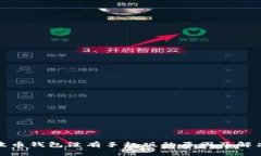 : 瑞波币钱包没有手机版的