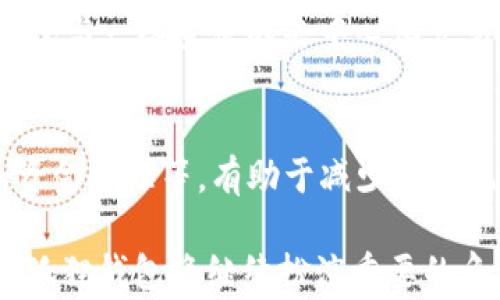 
小狐狸钱包用户数量：揭秘数字背后的故事


小狐狸钱包, 用户数量, 数字货币, 钱包应用
/guanjianci

详细介绍

小狐狸钱包，作为一款广受欢迎的数字货币钱包应用，近年来获得了越来越多用户的青睐。那么，究竟小狐狸钱包的用户数量有多少呢？在这篇文章中，我们将深入探讨小狐狸钱包的用户基础、功能，并回答一些可能相关的问题，以帮助用户更好地理解这一产品。

小狐狸钱包概述
小狐狸钱包（MetaMask）是一种广泛使用的数字货币钱包，支持以太坊及ERC20代币的存储、交易以及管理。用户通过小狐狸钱包可以方便地进行去中心化应用（DApp）的交互，其提供的简便性和安全性使其成为区块链爱好者的首选。
根据各种统计，小狐狸钱包的用户数量已经超越了几百万，有报道称其月活跃用户已经超过千万。随着区块链技术的不断发展，数字资产的使用也日益普及，这为小狐狸钱包的用户增长提供了良好的市场环境。

小狐狸钱包的用户增长趋势
小狐狸钱包的用户数之所以能够不断增长，得益于几个主要的因素。首先，随着越来越多的人对数字货币的认可和接受，尤其是以太坊及其生态系统的应用不断扩展，使得用户对小狐狸钱包的需求日益增加。其次，小狐狸钱包提供的用户友好界面与强大功能，使其在众多钱包应用中脱颖而出，吸引了大量新用户的加入。
此外，社区的支持也是小狐狸钱包用户数增长的重要驱动力。用户通过社交媒体、论坛等途径分享使用经验，促进了小狐狸钱包在圈内的口碑传播。这种用户间的传播效应，使得新用户更容易信任并选择小狐狸钱包。

小狐狸钱包的主要功能
小狐狸钱包提供了多种重要功能，包括但不限于：
ul
listrong资产管理：/strong用户可以通过小狐狸钱包轻松管理其以太坊及ERC20代币，不同的资产会以清晰的界面列出，方便用户进行查看和管理。/li
listrongDApp访问：/strong小狐狸钱包允许用户直接连接各种去中心化应用，使得用户可以方便地在DeFi、NFT市场及其他DApp中进行操作。/li
listrong安全防护：/strong小狐狸钱包采用多层安全防护机制，用户的私钥不会被存储在服务器上，保证用户资产的安全性。/li
listrong交易实时更新：/strong小狐狸钱包提供实时的交易数据和行情更新，用户可以及时了解市场情况和管理资产。/li
/ul

小狐狸钱包的用户基础
小狐狸钱包的用户基础非常广泛，从初学者到专业的投资者和开发者都有覆盖。初学者因为小狐狸钱包的用户友好界面和便捷功能能够快速上手，而专业用户则利用小狐狸钱包的各种高级功能进行资产交易和管理。
而且，随着DeFi和NFT的日益流行，许多用户开始探索新兴的数字资产，进一步推动了小狐狸钱包用户的增长。用户在进行投资时，需要一个安全、可靠的工具来管理这些资产，小狐狸钱包恰好满足了这些需求。

小狐狸钱包的市场竞争力
尽管市场上已经有多个数字钱包应用，但小狐狸钱包凭借其独特的优势，仍然在竞争中独领风骚。除了用户体验和功能设计外，小狐狸钱包还保持着活跃的更新迭代，及时回应用户的反馈和市场的变化。
另外，由于小狐狸钱包与以太坊的紧密结合，用户在使用其他以太坊生态的项目时，往往更倾向于选择小狐狸钱包作为他们的主钱包。这种生态闭环进一步巩固了小狐狸钱包的市场地位。

常见问题解答

h4问题1：小狐狸钱包是如何确保用户资产安全的?/h4
小狐狸钱包采取了多种安全措施来保护用户的资产。首先，用户的私钥存储在用户的本地设备上，不会上传到服务器，这降低了被黑客攻击的风险。其次，小狐狸钱包支持密码保护和生物识别技术（如指纹解锁），用户在进行任何操作前都需要进行身份验证。此外，小狐狸钱包的开发团队不断进行安全审计，及时修复可能存在的安全漏洞，确保用户在使用时能够享受安全的资产管理体验。

h4问题2：小狐狸钱包支持哪些币种?/h4
小狐狸钱包主要支持以太坊及ERC20代币，这意味着用户可以轻松地管理以太坊网络上的各种数字资产。此外，小狐狸钱包还在不断拓展其支持的币种，包括一些流行的DeFi代币和NFT。用户可以在小狐狸钱包中添加新的代币，方便进行管理和交易。用户还可以通过官方或社区渠道查询最新的支持币种列表，确保能够在小狐狸钱包中管理他们的所有数字资产。

h4问题3：小狐狸钱包的使用成本是多少?/h4
小狐狸钱包本身是免费的，用户可以下载和使用所有基本功能而无需付费。然而，用户在进行交易时需要支付以太坊网络的 gas 费用，这部分费用通常与用户所进行的交易量及网络拥堵情况相关。尽管小狐狸钱包不收取服务费用，但用户在交易中可能会见到网络费用，这也是在使用任何区块链钱包时必须考虑的因素。

h4问题4：小狐狸钱包可以与哪些平台连接?/h4
小狐狸钱包与多种去中心化应用（DApp）兼容，可以轻松连接到DeFi平台、交易所、NFT市场等。同时，用户还可以通过小狐狸钱包参与各种区块链项目，比如借贷、流动性挖矿等。此外，小狐狸钱包与一些主流的去中心化交易所（DEX）兼容，允许用户便捷地进行数字资产交易。因为其广泛的兼容性，小狐狸钱包成为了许多用户的首选工具。

h4问题5：如何提升小狐狸钱包的使用体验?/h4
想要提升小狐狸钱包的使用体验，可以从几个方面着手。首先，定期更新钱包应用程序，确保使用最新的版本，以获得更好的性能和新功能。其次，学习如何最佳管理资产，包括了解市场动向和资金管理等，有助于减少资产风险。此外，可以参与小狐狸钱包的社区，了解其他用户的经验分享及最新资讯，帮助提高使用技巧。最后，保持良好的安全习惯，如定期备份钱包信息，使用强密码等，能更好地保护资产的安全。

总结而言，小狐狸钱包因其简单易用、安全性高而受到越来越多用户的追捧。其用户数量持续增长的背后，是对数字货币日益增长的需求和市场环境的良性互动。在这个快速发展的领域里，小狐狸钱包将继续扮演重要的角色，陪伴数字资产用户共同前行。
